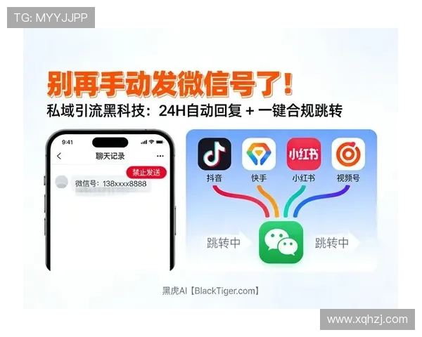 世界杯自媒体引流实战解析如何用热点快速涨粉变现全流程方法论