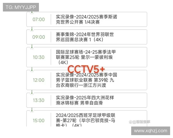 NBA最新赛程发布，重磅比赛安排与关键对决一览 - 副本 (3)